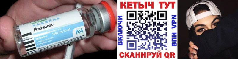 Кетамин VHQ Спас-Клепики
