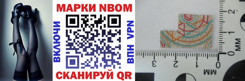 Марки N-bome 1500мкг  хочу наркоту  МЕГА как войти  Спас-Клепики 